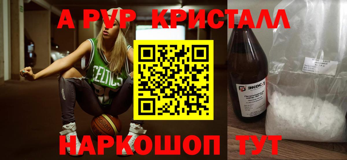 Alpha-PVP Соль  Вход с VPN  Борисоглебск  Alpha-PVP Соль  Alfa_PVP VHQ 