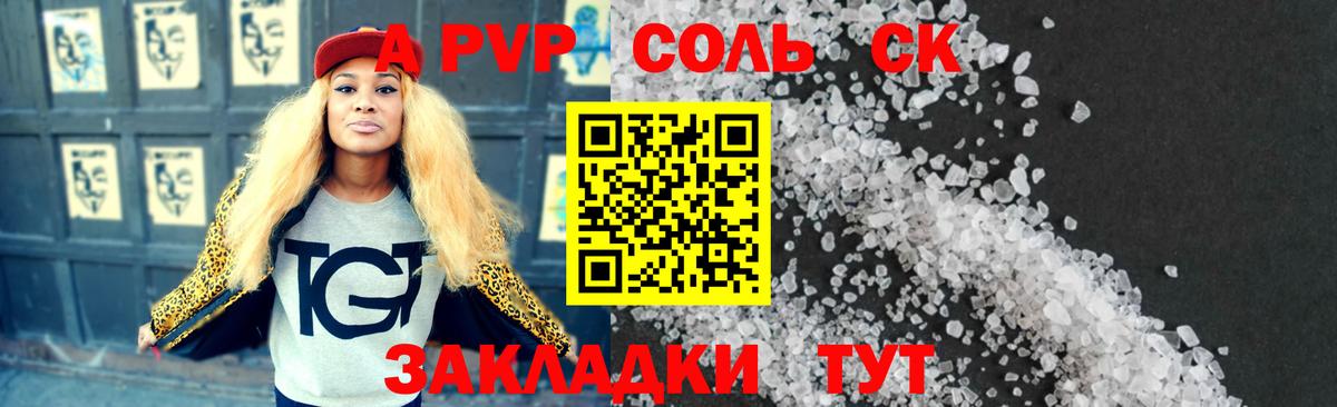 Alpha PVP СК КРИС Борисоглебск