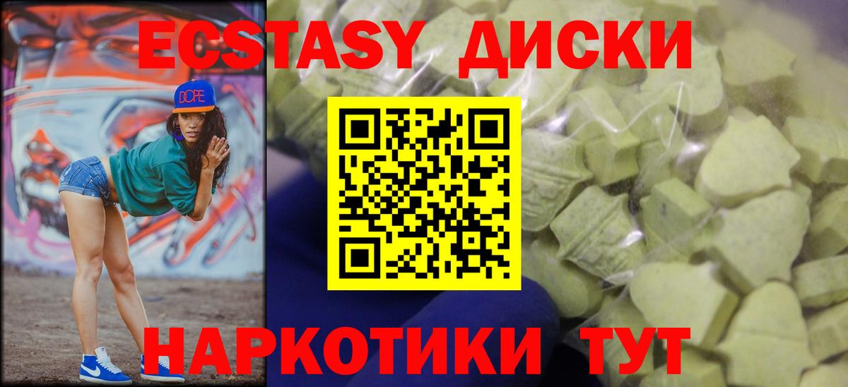 где можно купить   Экстази Cube  Вход с VPN  ЭКСТАЗИ Дубай  Борисоглебск  Ecstasy 