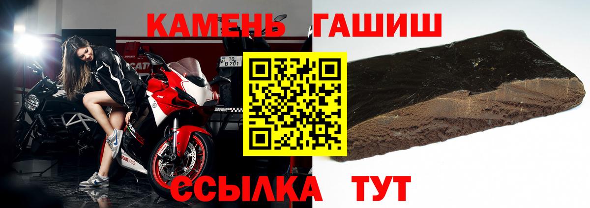 ГАШ гарик  ГАШИШ  Вход с VPN  Борисоглебск  Гашиш убойный 