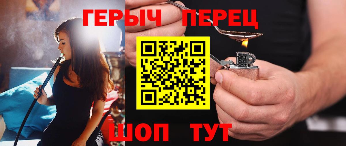 Героин  Героин гречка  Вход с VPN  Борисоглебск 