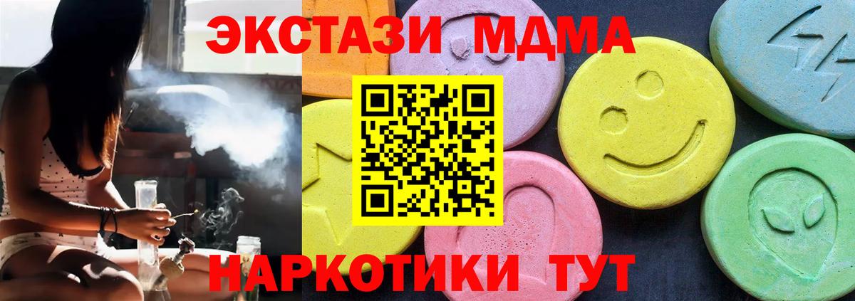 Борисоглебск  MDMA кристаллы  Вход с VPN  MDMA  MDMA кристаллы 
