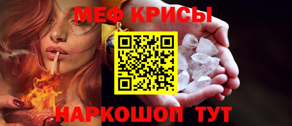 МЕФ  Борисоглебск
