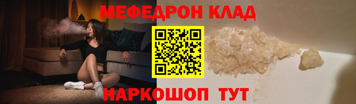 Меф  где можно купить   Борисоглебск  Меф  МЯУ-МЯУ мяу мяу  МЯУ-МЯУ кристаллы  Вход с VPN 