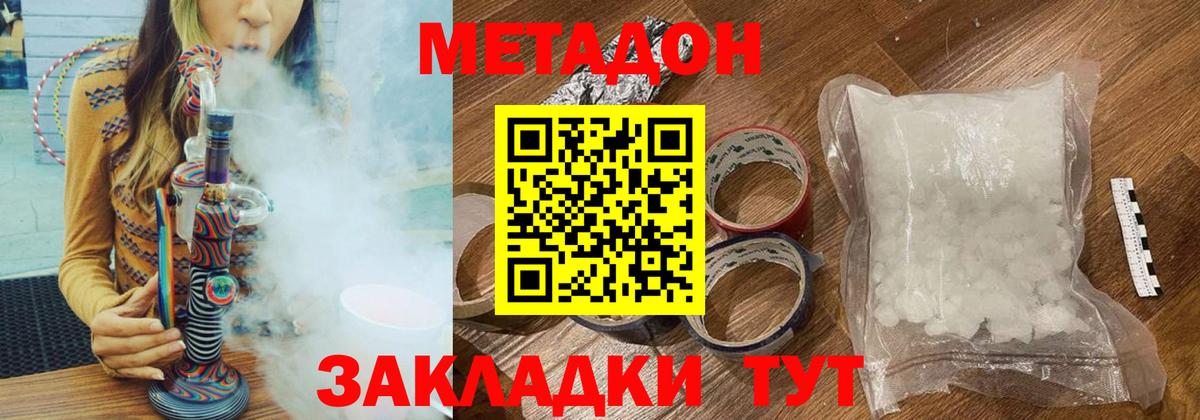 Метадон VHQ  МЕТАДОН methadone  Борисоглебск  кракен вход  Вход с VPN 