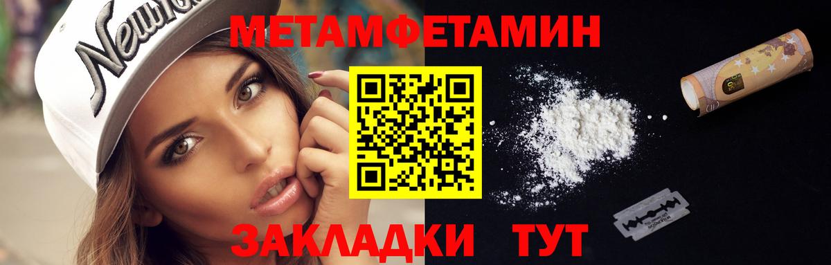 Метамфетамин Methamphetamine  Вход с VPN  Борисоглебск  Метамфетамин Methamphetamine 