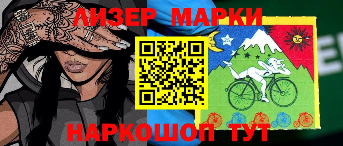Марки NBOMe 1,5мг Борисоглебск
