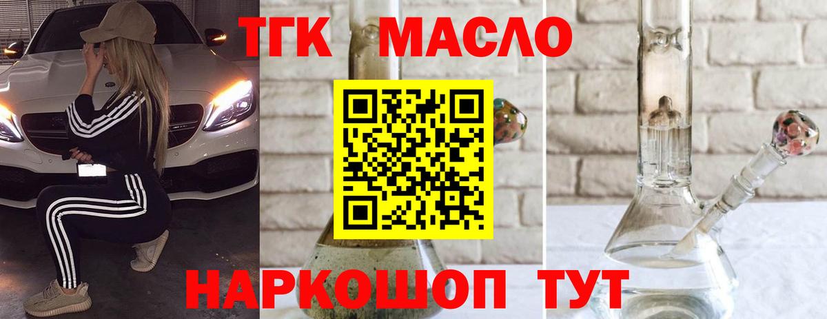Дистиллят ТГК Wax Борисоглебск