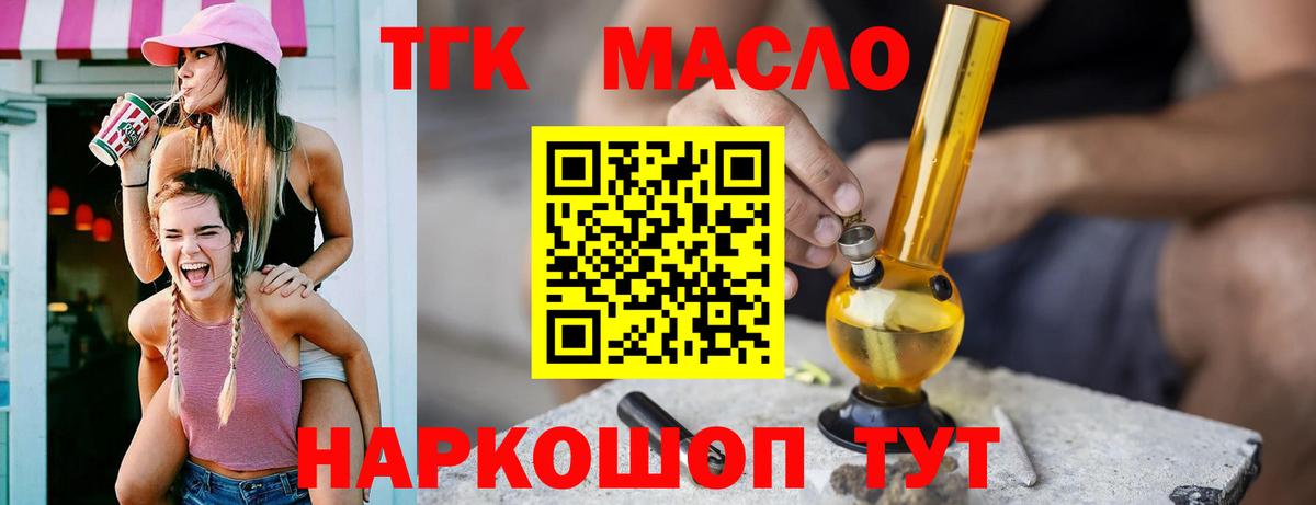 Дистиллят ТГК вейп с тгк  Вход с VPN  KRAKEN   Борисоглебск  ТГК гашишное масло 